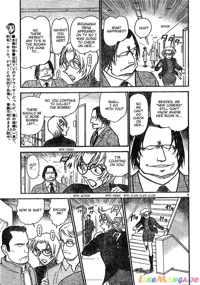 Case Closed Manga - Chapter 602 - Page 5