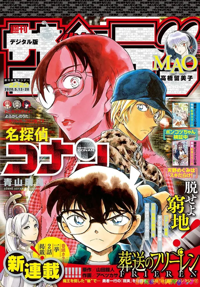 Case Closed Manga - Chapter 1054 - Page 1