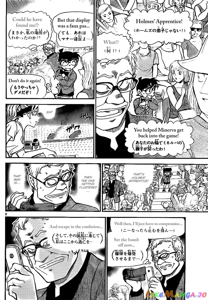 Case Closed Manga - Chapter 752 - Page 6
