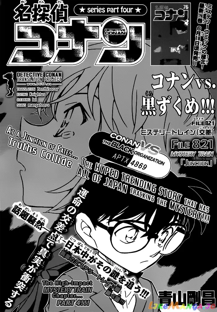 Case Closed Manga - Chapter 821 - Page 1