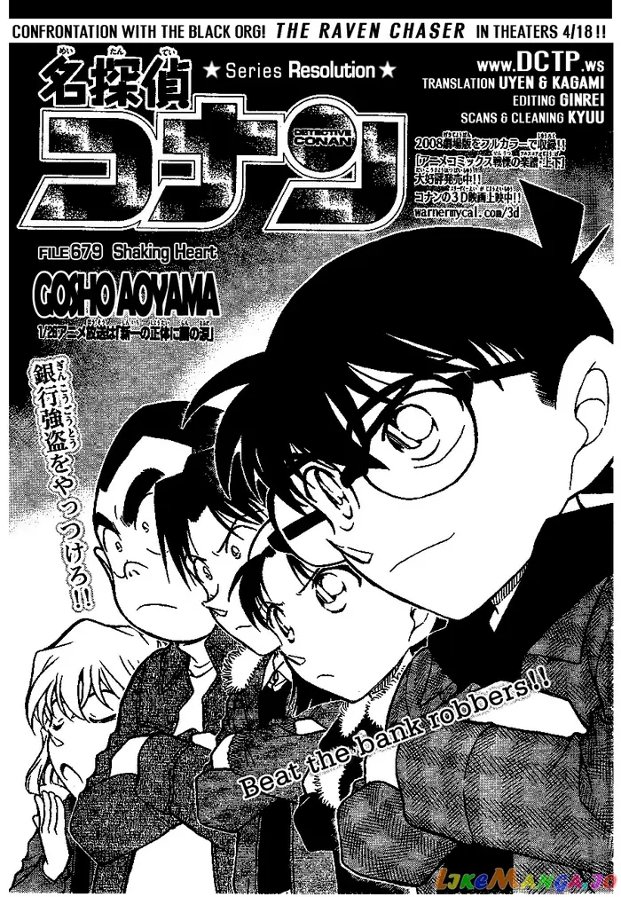 Case Closed Manga - Chapter 679 - Page 1