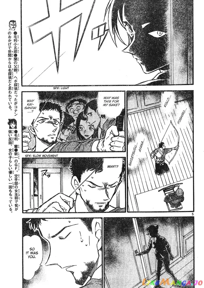 Case Closed Manga - Chapter 618 - Page 5