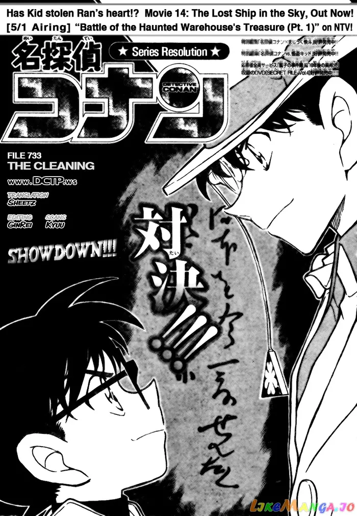 Case Closed Manga - Chapter 733 - Page 1