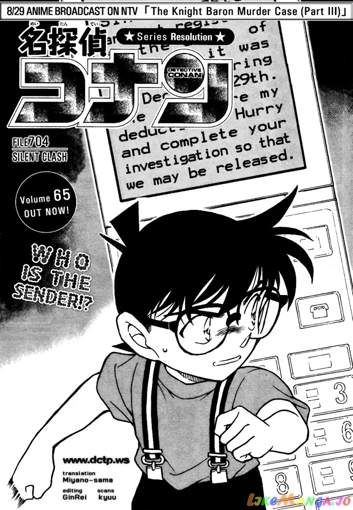 Case Closed Manga - Chapter 704 - Page 1