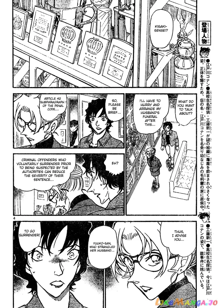 Case Closed Manga - Chapter 645 - Page 4