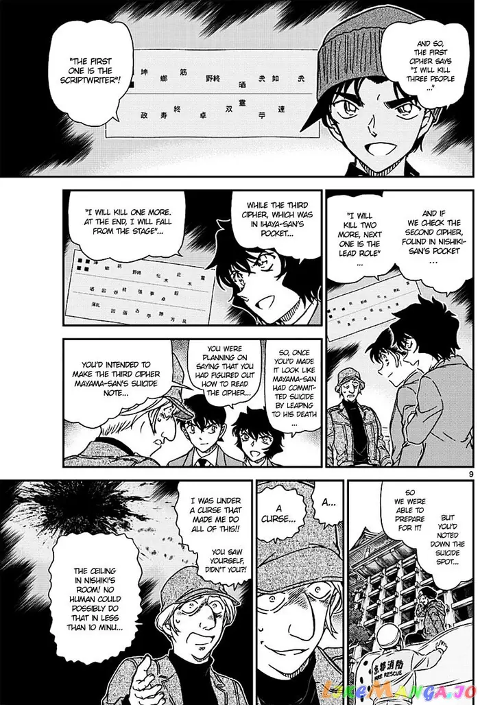 Case Closed Manga - Chapter 1004 - Page 9