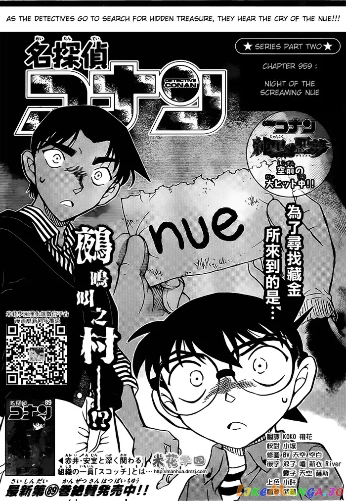 Case Closed Manga - Chapter 959 - Page 2