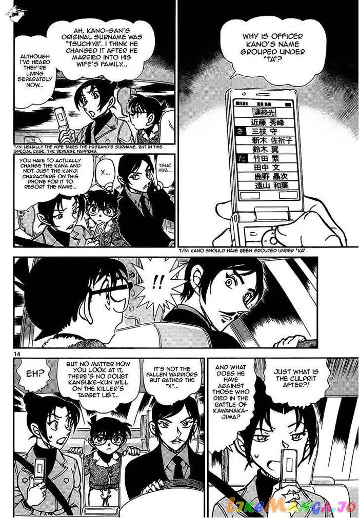Case Closed Manga - Chapter 916 - Page 14