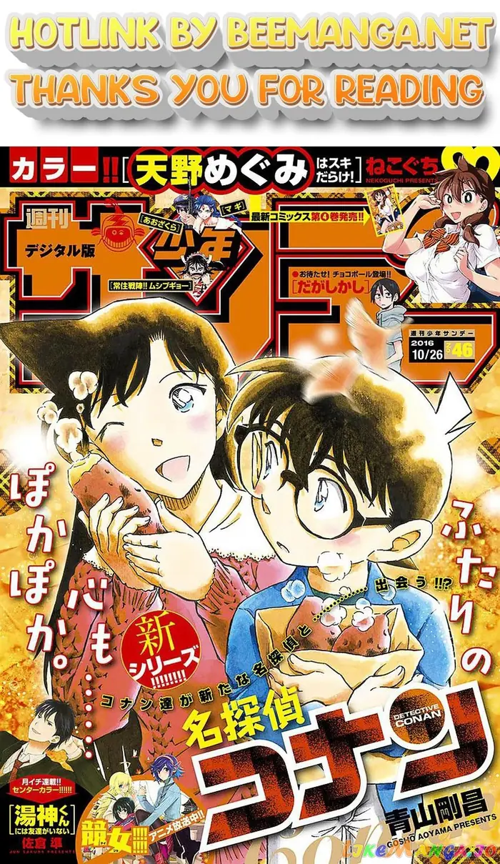 Case Closed Manga - Chapter 975 - Page 1