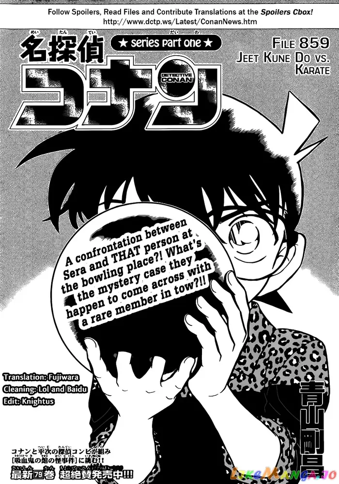 Case Closed Manga - Chapter 859 - Page 1