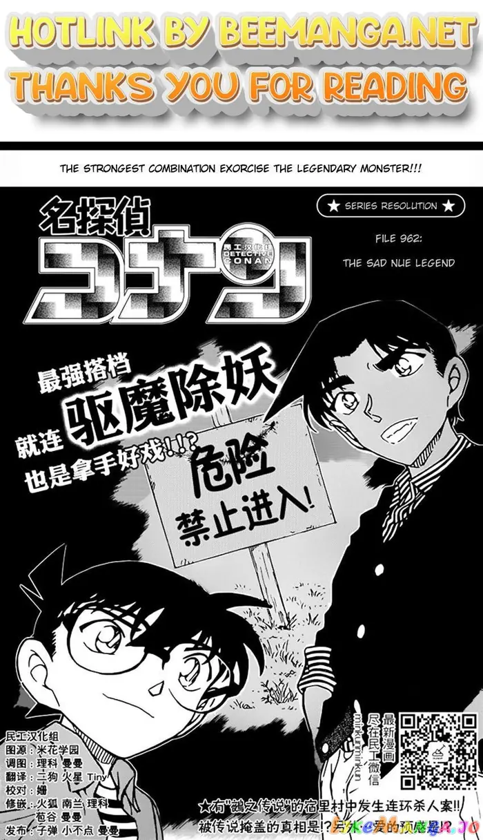 Case Closed Manga - Chapter 962 - Page 1