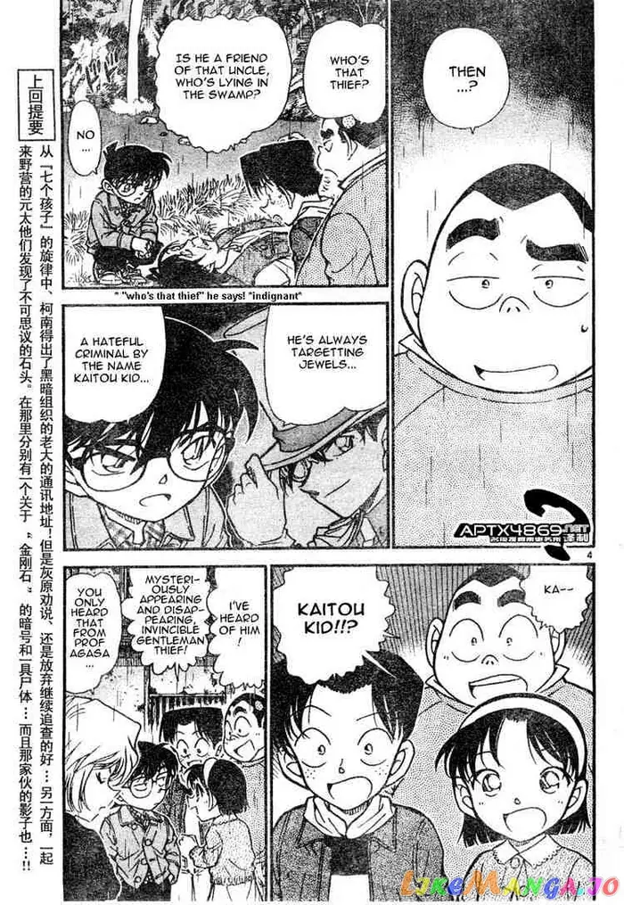 Case Closed Manga - Chapter 476 - Page 3