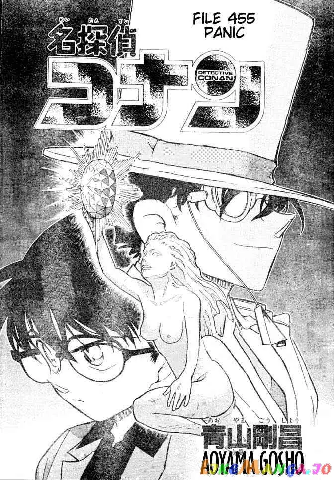 Case Closed Manga - Chapter 455 - Page 1