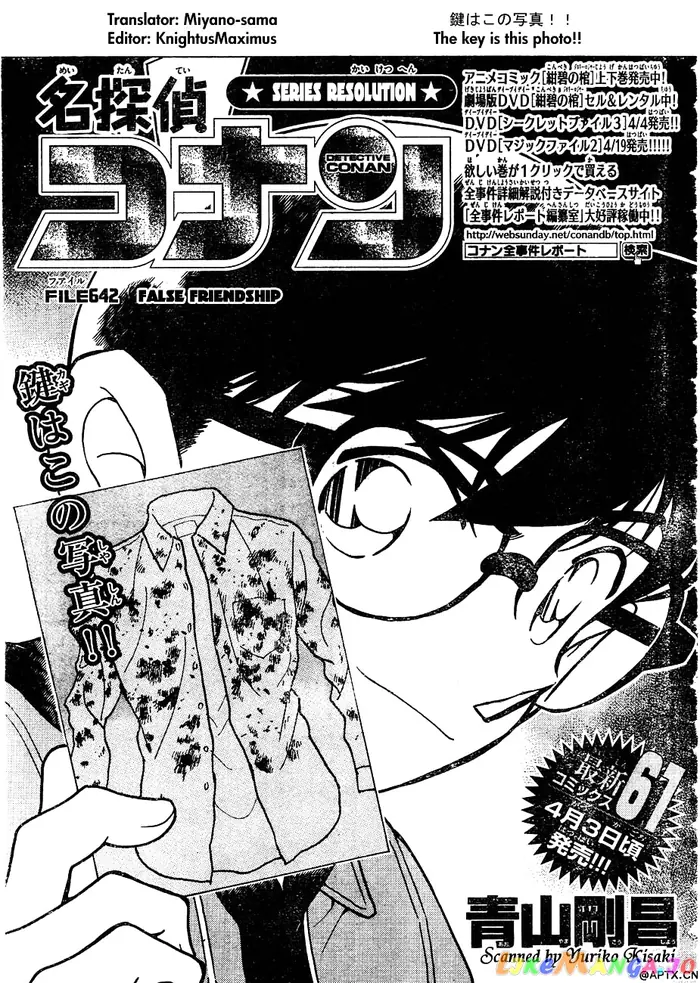 Case Closed Manga - Chapter 642 - Page 1