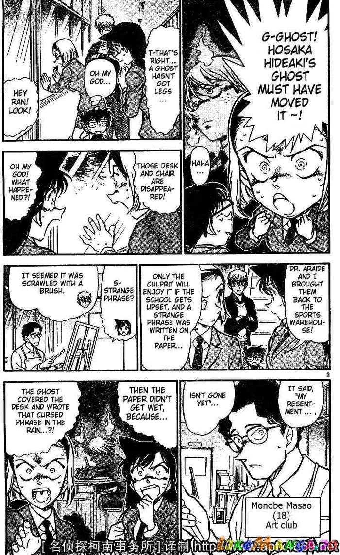 Case Closed Manga - Chapter 458 - Page 3