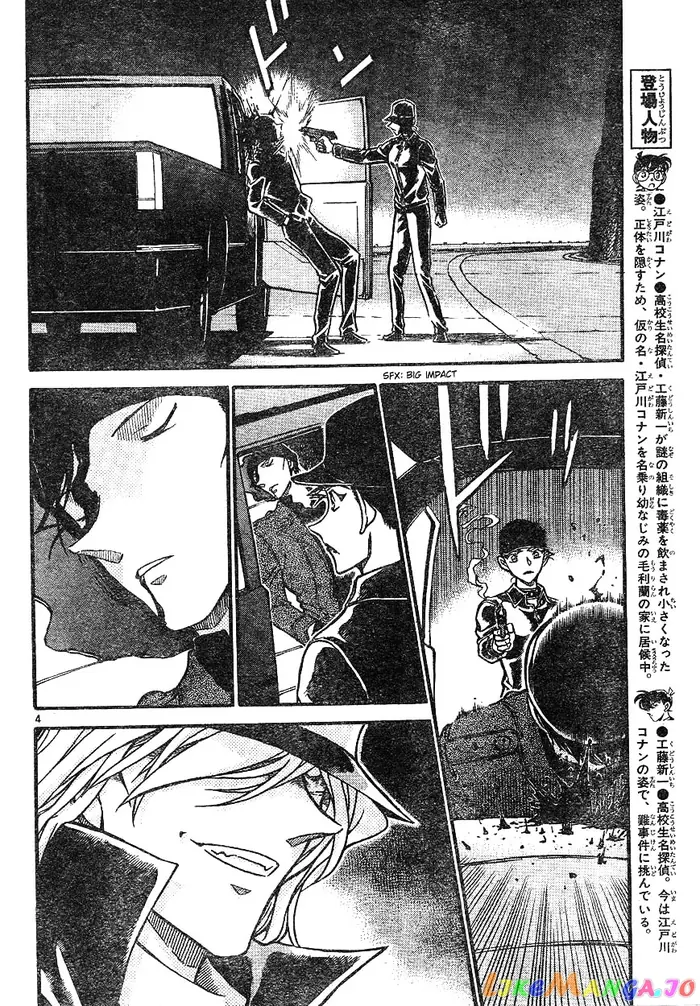 Case Closed Manga - Chapter 609 - Page 4