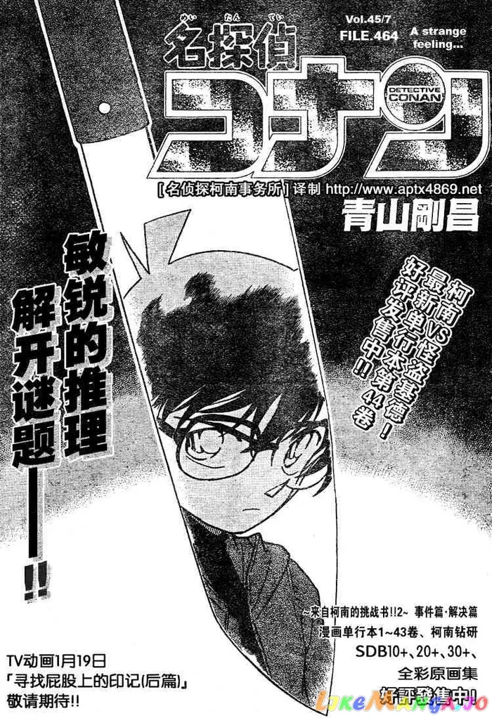 Case Closed Manga - Chapter 464 - Page 1