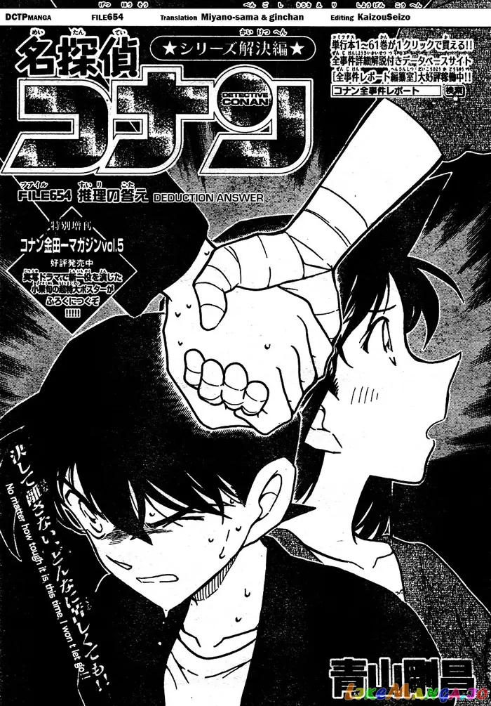 Case Closed Manga - Chapter 654 - Page 1