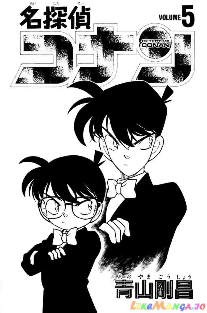 Case Closed Manga - Chapter 40 - Page 1