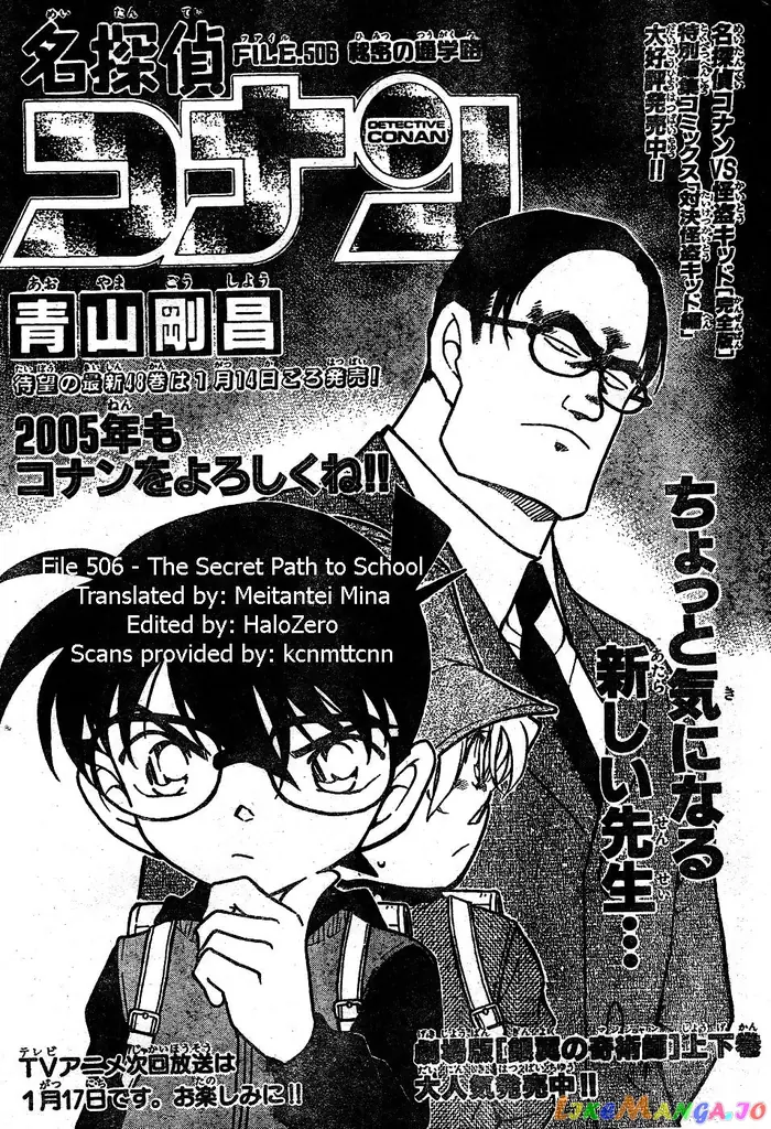 Case Closed Manga - Chapter 506 - Page 1