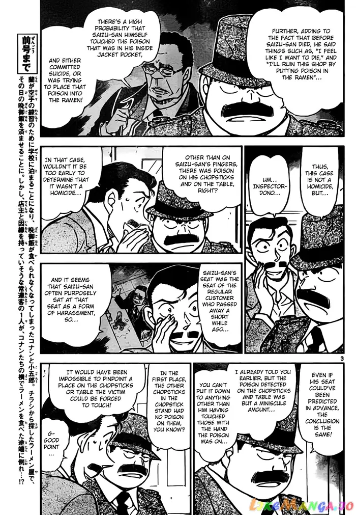 Case Closed Manga - Chapter 767 - Page 3
