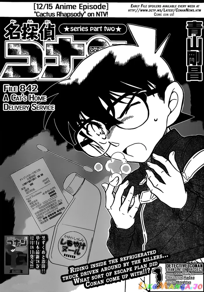 Case Closed Manga - Chapter 842 - Page 1