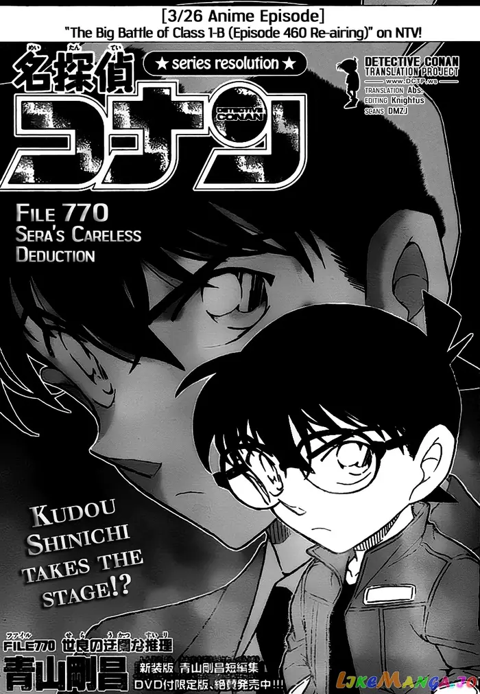 Case Closed Manga - Chapter 770 - Page 1