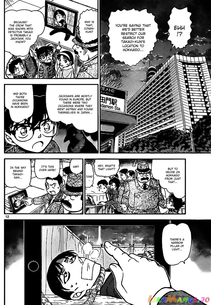 Case Closed Manga - Chapter 807 - Page 12