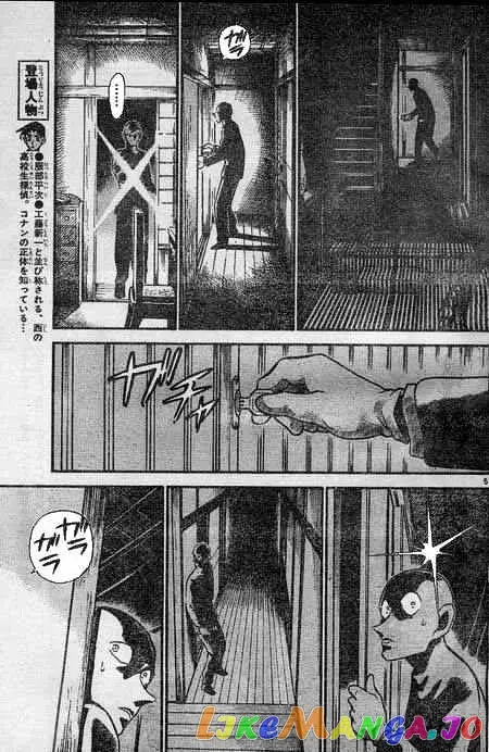 Case Closed Manga - Chapter 397 - Page 5