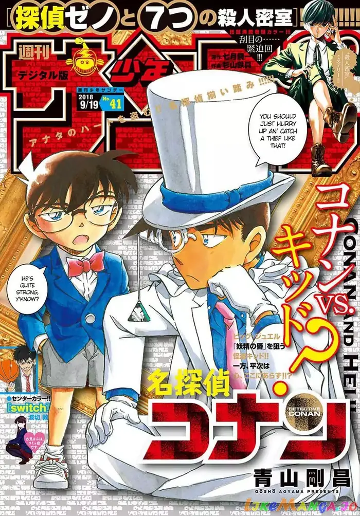 Case Closed Manga - Chapter 1019 - Page 1