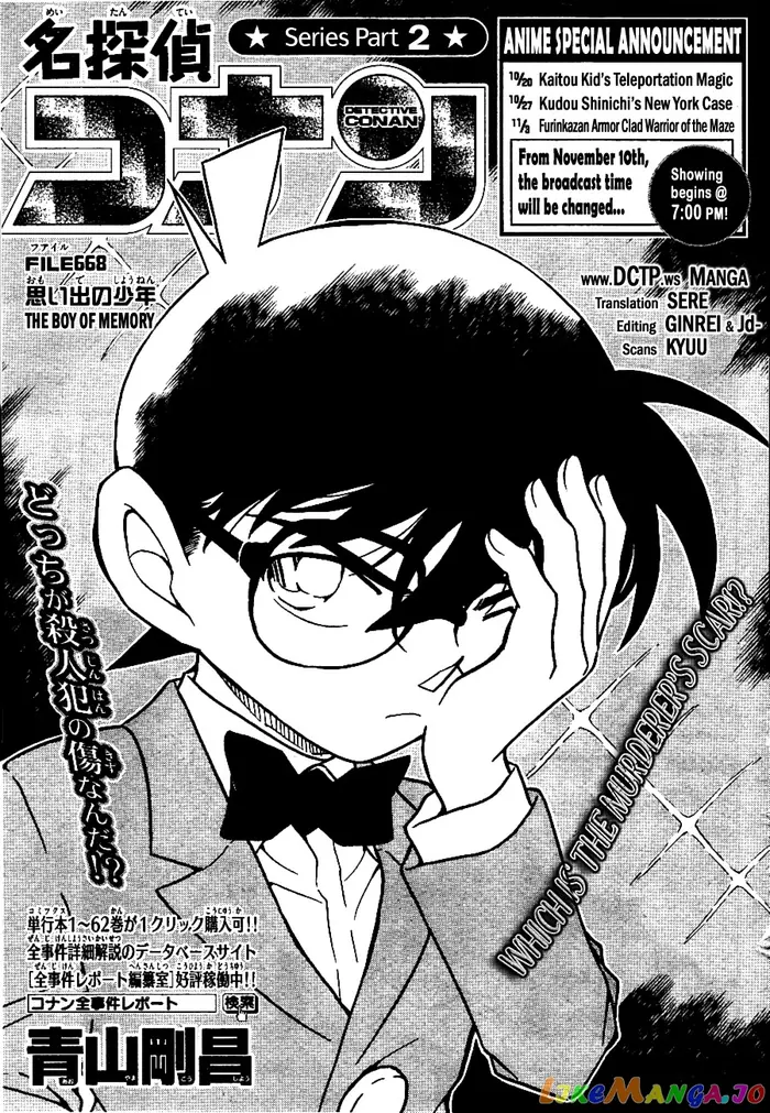 Case Closed Manga - Chapter 668 - Page 1
