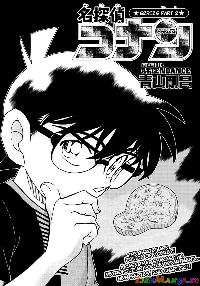 Case Closed Manga - Chapter 1014 - Page 1