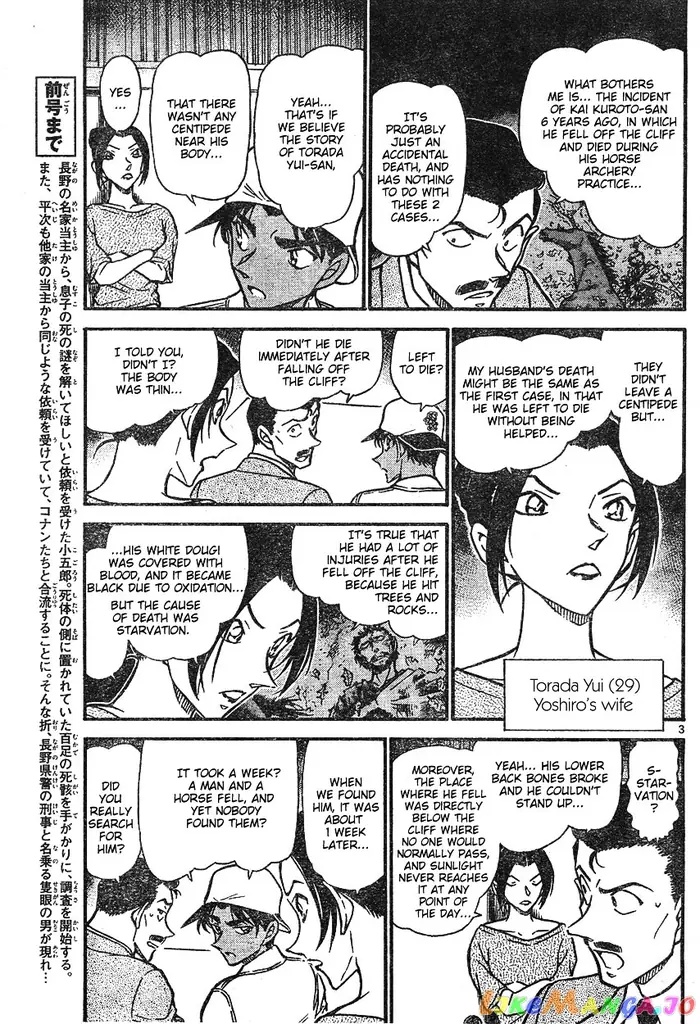 Case Closed Manga - Chapter 614 - Page 3