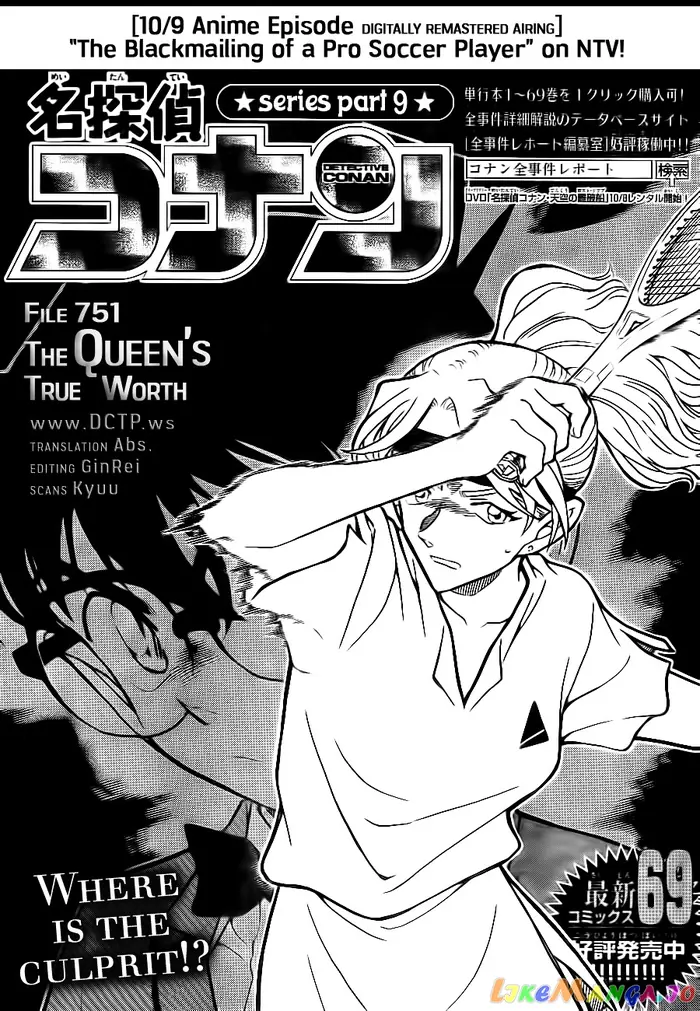 Case Closed Manga - Chapter 751 - Page 1