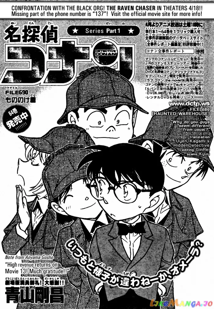 Case Closed Manga - Chapter 690 - Page 1