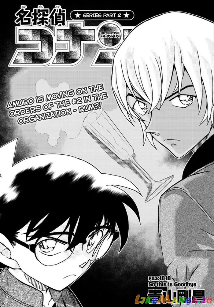 Case Closed Manga - Chapter 1010 - Page 1