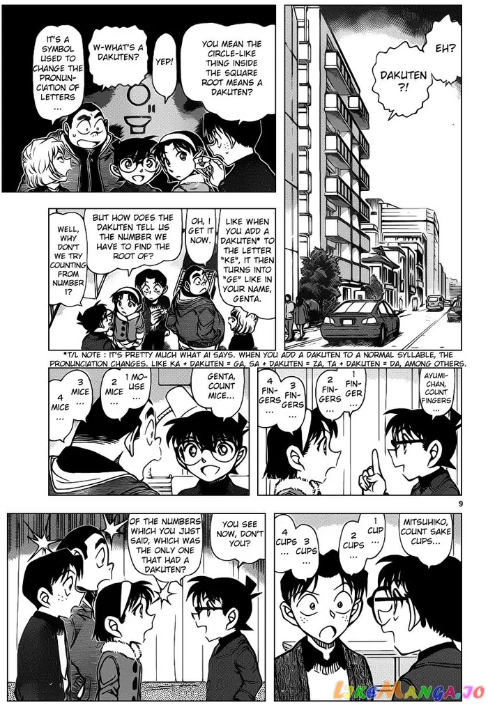 Case Closed Manga - Chapter 947 - Page 9