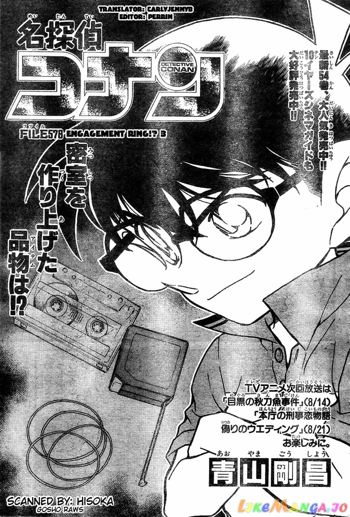 Case Closed Manga - Chapter 578 - Page 1