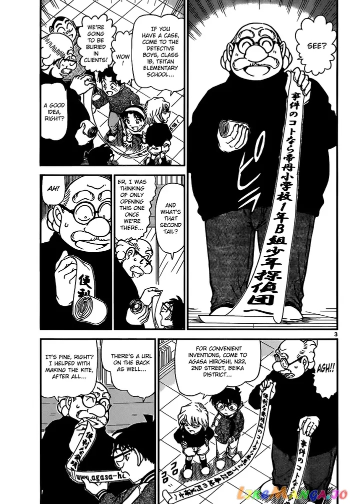 Case Closed Manga - Chapter 885 - Page 3