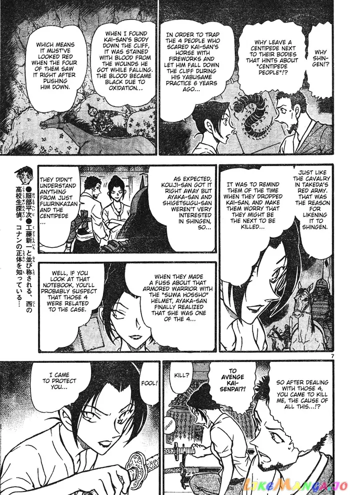 Case Closed Manga - Chapter 618 - Page 7