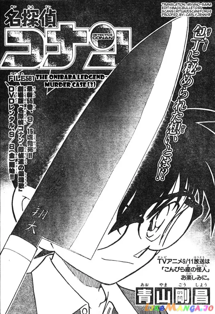Case Closed Manga - Chapter 581 - Page 1