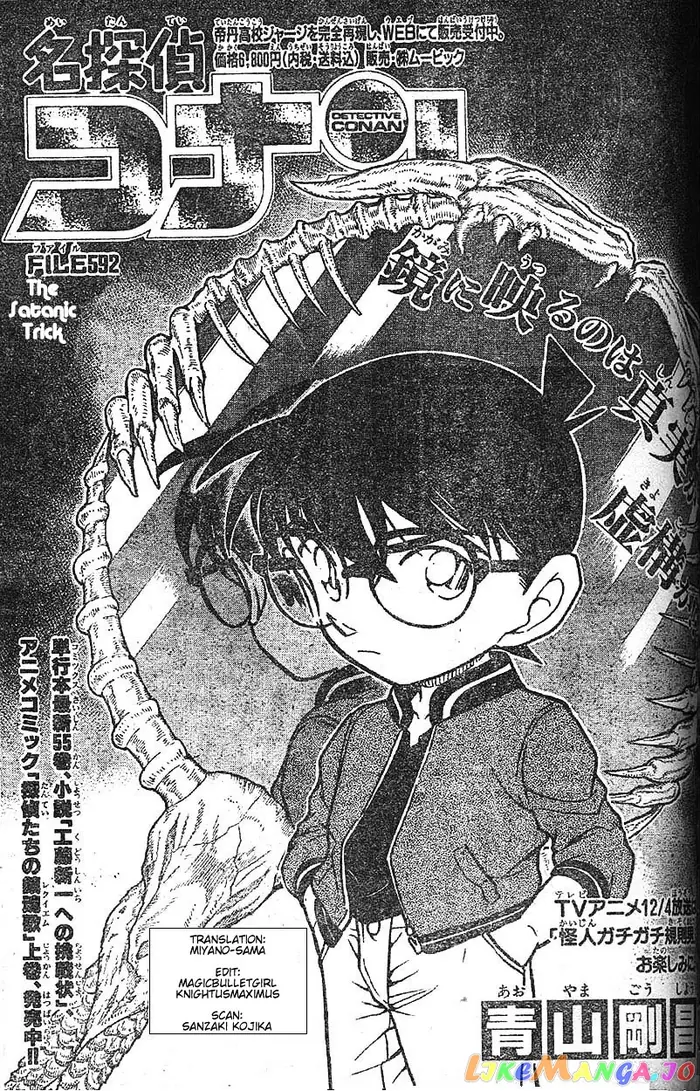 Case Closed Manga - Chapter 592 - Page 1
