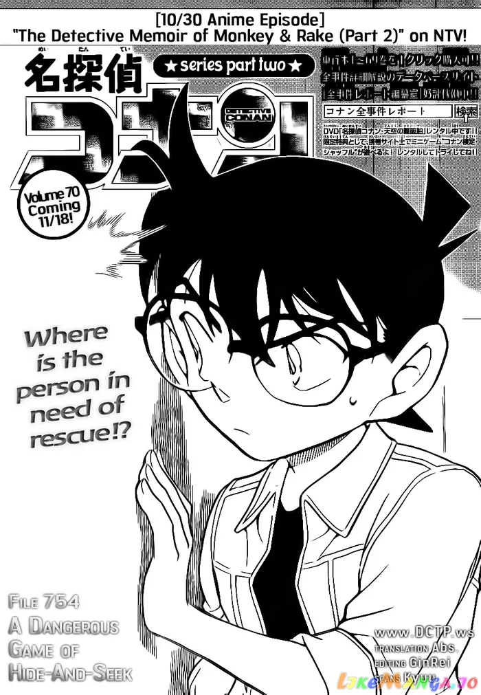 Case Closed Manga - Chapter 754 - Page 1