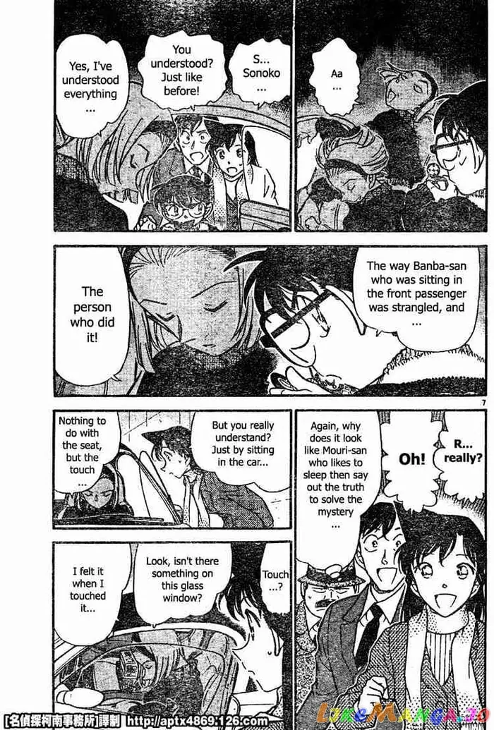 Case Closed Manga - Chapter 422 - Page 7