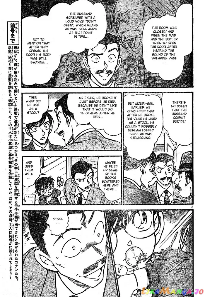 Case Closed Manga - Chapter 590 - Page 3