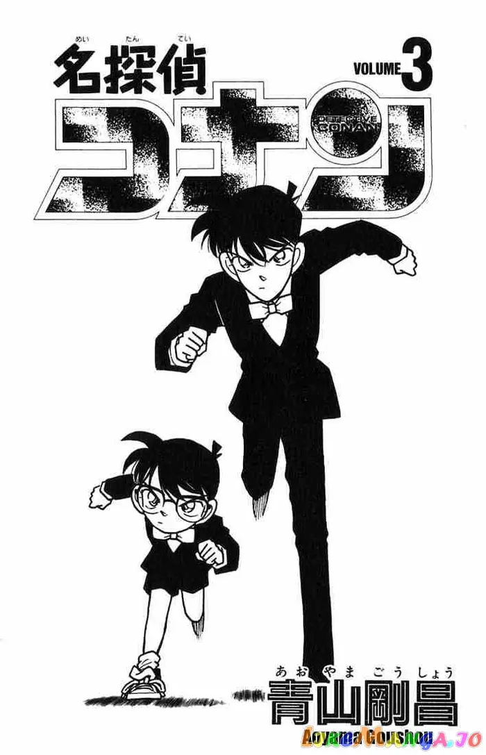 Case Closed Manga - Chapter 20 - Page 1
