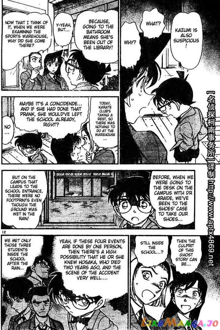 Case Closed Manga - Chapter 458 - Page 12