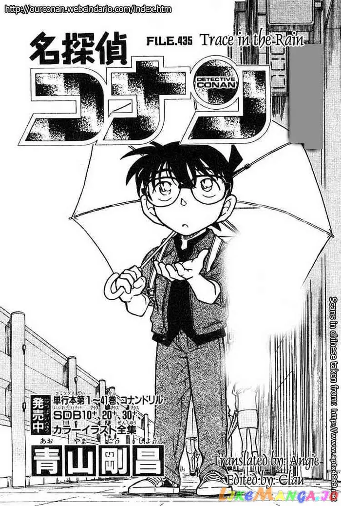 Case Closed Manga - Chapter 435 - Page 1
