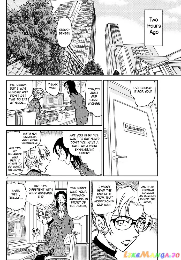Case Closed Manga - Chapter 984 - Page 7