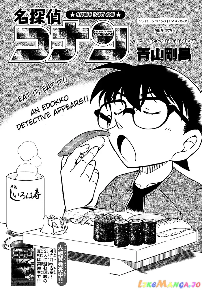 Case Closed Manga - Chapter 975 - Page 3